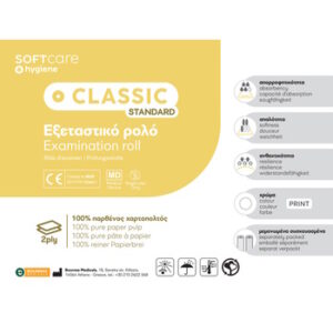 CLASSIC STANDARD Εξεταστικό ρολό Χάρτινο δίφυλλο Λευκό - 40cm x 50m