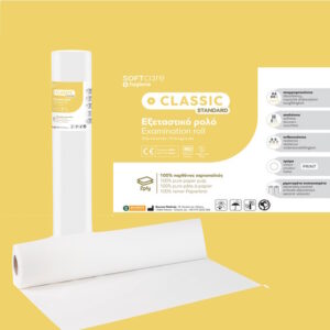 CLASSIC STANDARD Εξεταστικό Ρολό Χάρτινο δίφυλλο Λευκό - 58cm x 50m