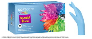 Soft Care Vivid Γάντια Νιτριλίου - Γαλάζιο